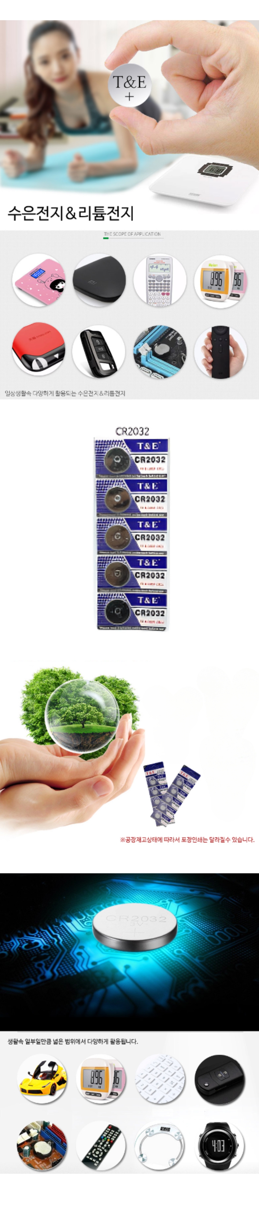 리튬 전지 C2032 리튬전지 5P 1세트 스마트키 배터리 코인전지 버튼전지 3V 건전지 자동차키 차키 - G마켓 모바일