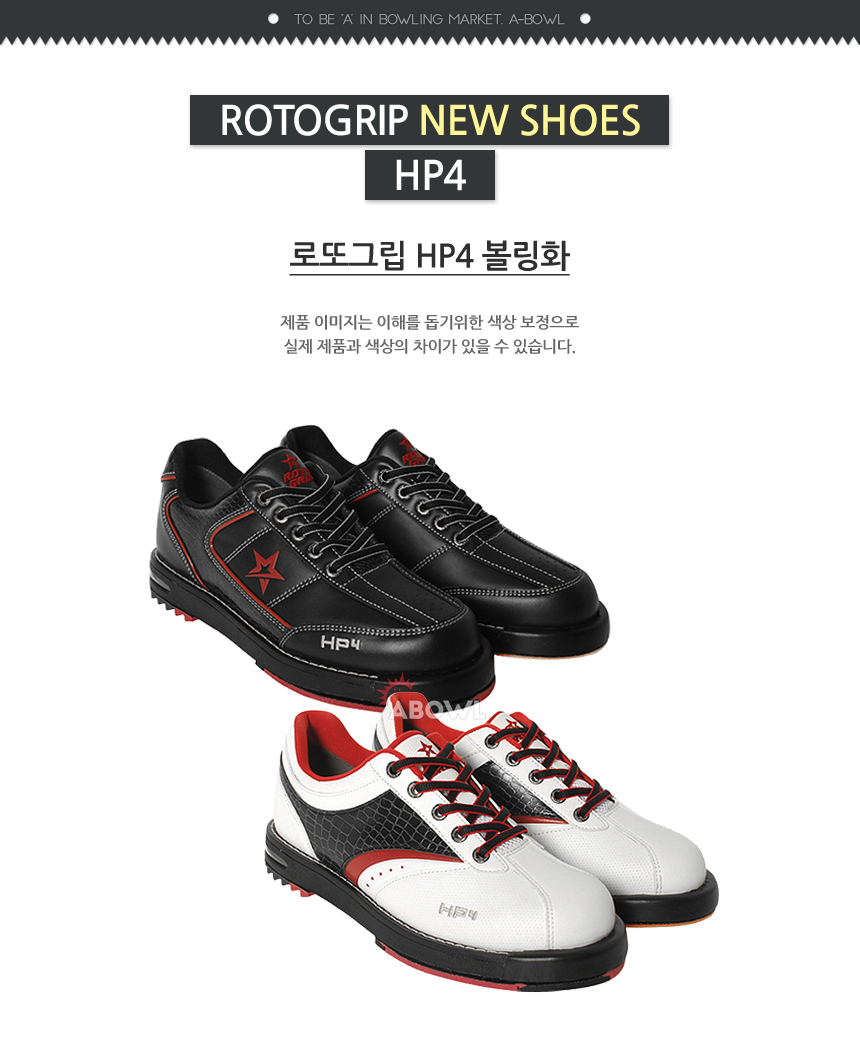 Rotogrip] Bowling Shoes Collection - 11STREET