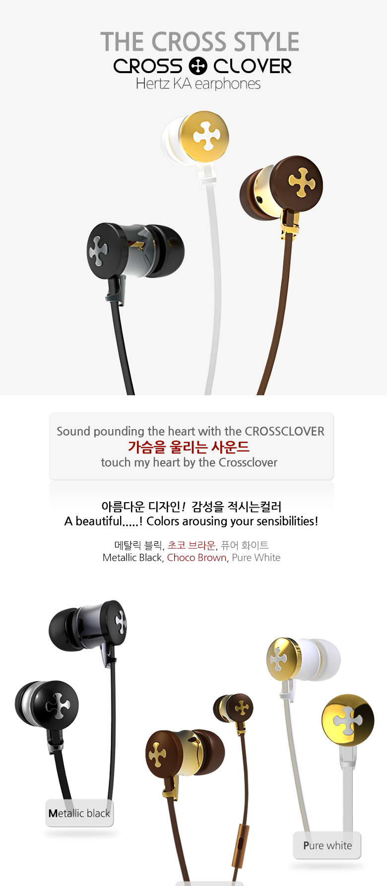 CROSSCLOVER Hertz KA 상세 이미지 1