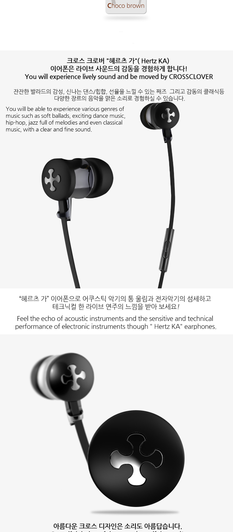 CROSSCLOVER Hertz KA 상세 이미지 2