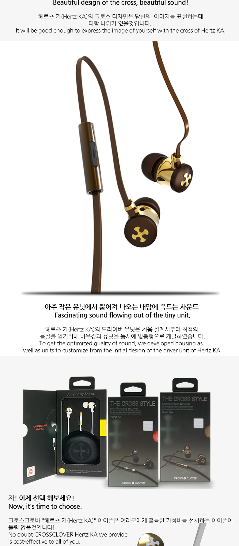 CROSSCLOVER Hertz KA 상세 이미지 3