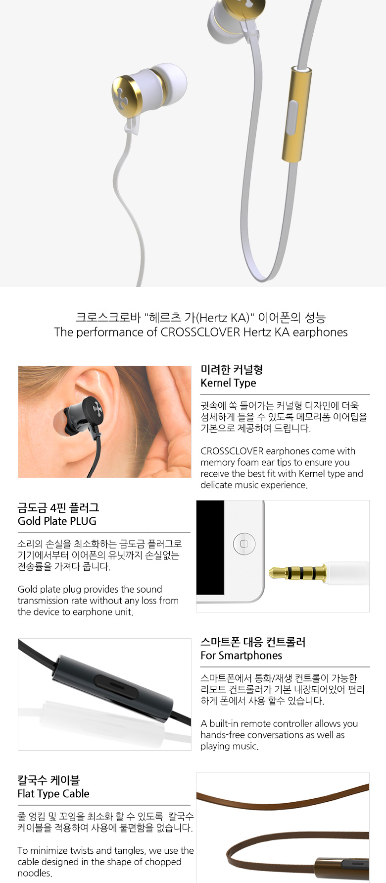 CROSSCLOVER Hertz KA 상세 이미지 4