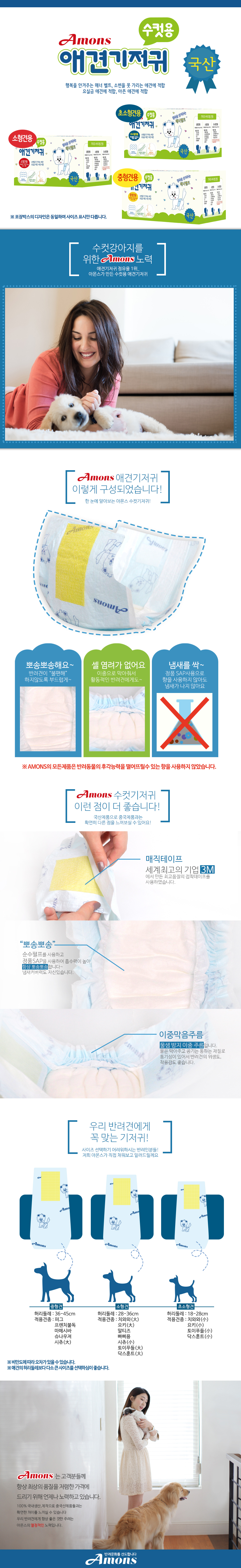 수컷 애견 기저귀 반려동물 매너벨트 반려견 중형견 마킹 용품 배변 애완견 강아지 생리 매너 위생 동물 상세 이미지 1