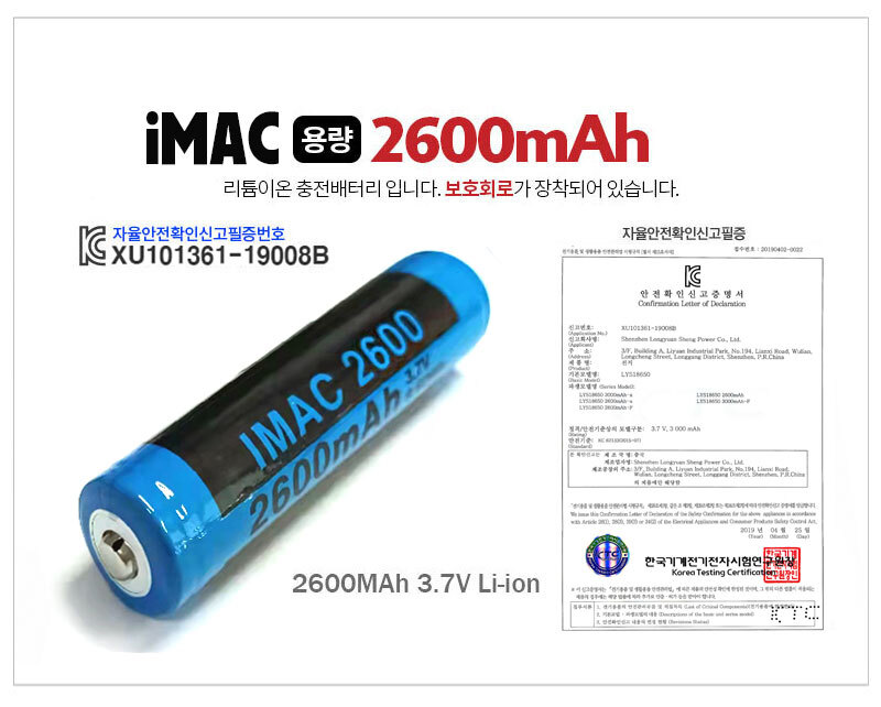 2600mAh 18650 리튬이온 배터리 3.7v 보호회로 장착 상세 이미지 1