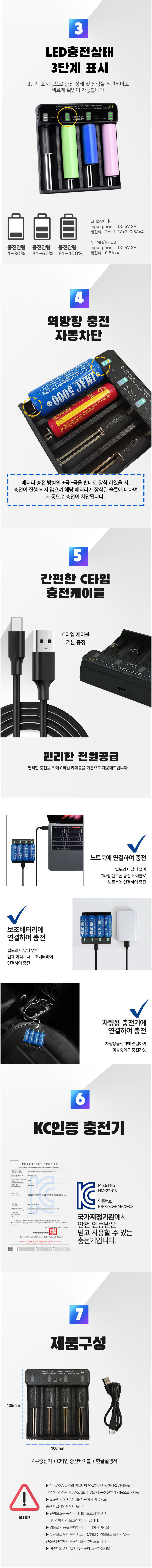 I4 충전식 18650배터리 26650배터리 4구 만능 충전기 KC 상세 이미지 2