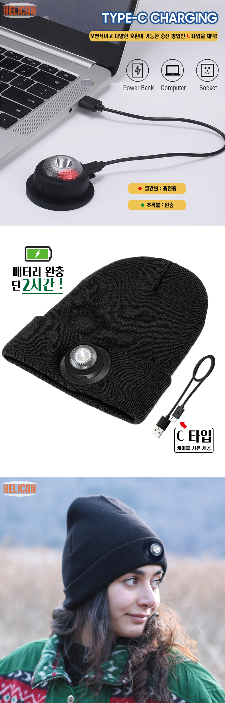 BL-02 LED 헤드랜턴 비니 모자 랜턴 일체형 800루멘 상세 이미지 7