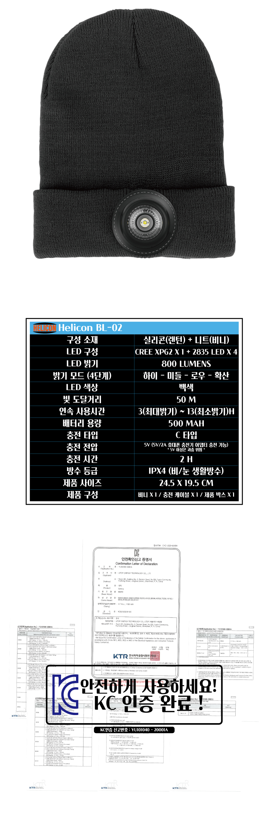 BL-02 LED 헤드랜턴 비니 모자 랜턴 일체형 800루멘 상세 이미지 9