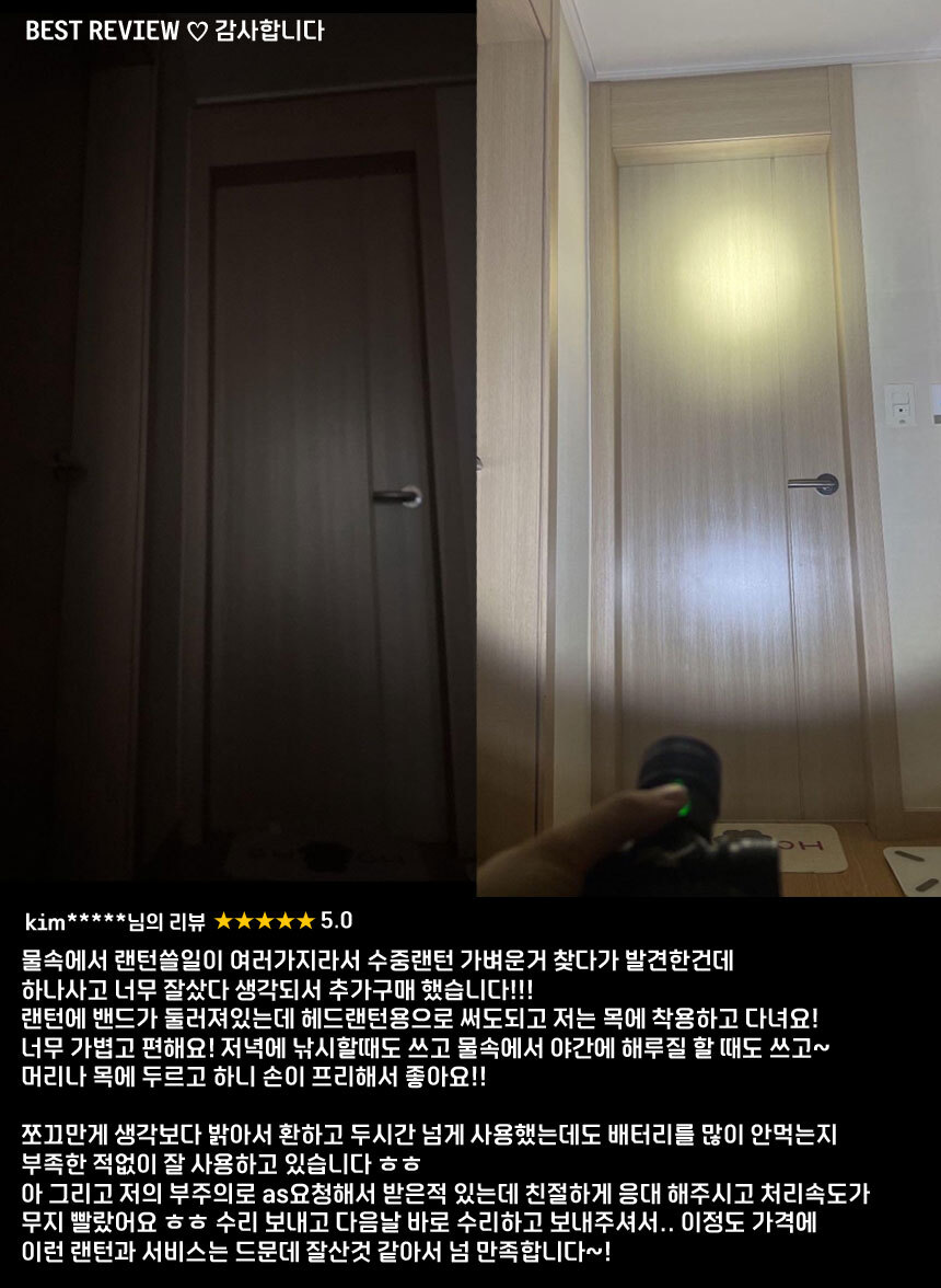 돌핀 D2 1300루멘 수중 헤드랜턴 충전식 LED후레쉬 해루질 낚시 상세 이미지 3
