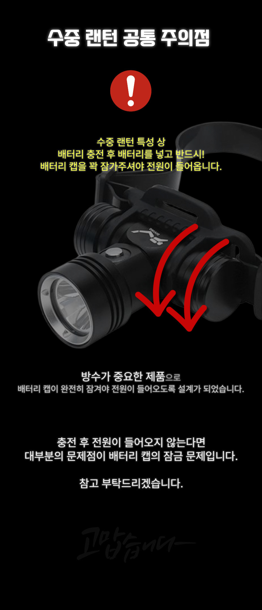 돌핀 D2 1300루멘 수중 헤드랜턴 충전식 LED후레쉬 해루질 낚시 상세 이미지 12