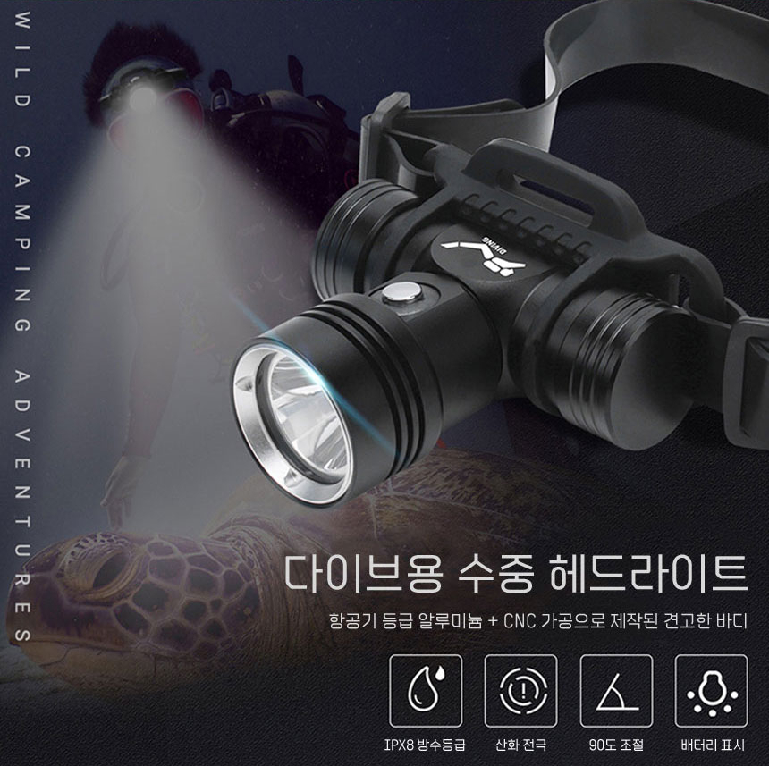 돌핀 D2 1300루멘 수중 헤드랜턴 충전식 LED후레쉬 해루질 낚시 상세 이미지 4