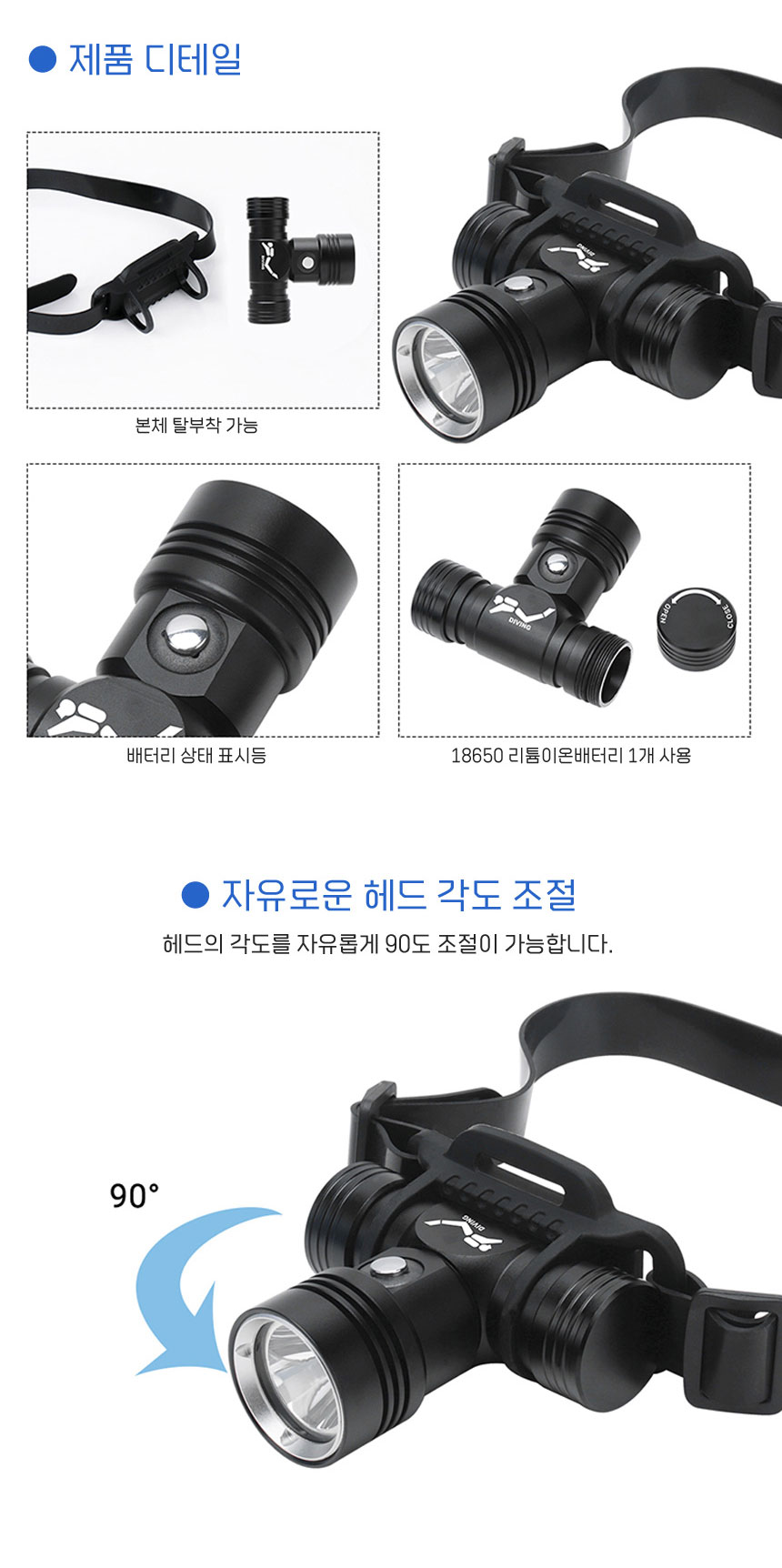 돌핀 D2 1300루멘 수중 헤드랜턴 충전식 LED후레쉬 해루질 낚시 상세 이미지 8