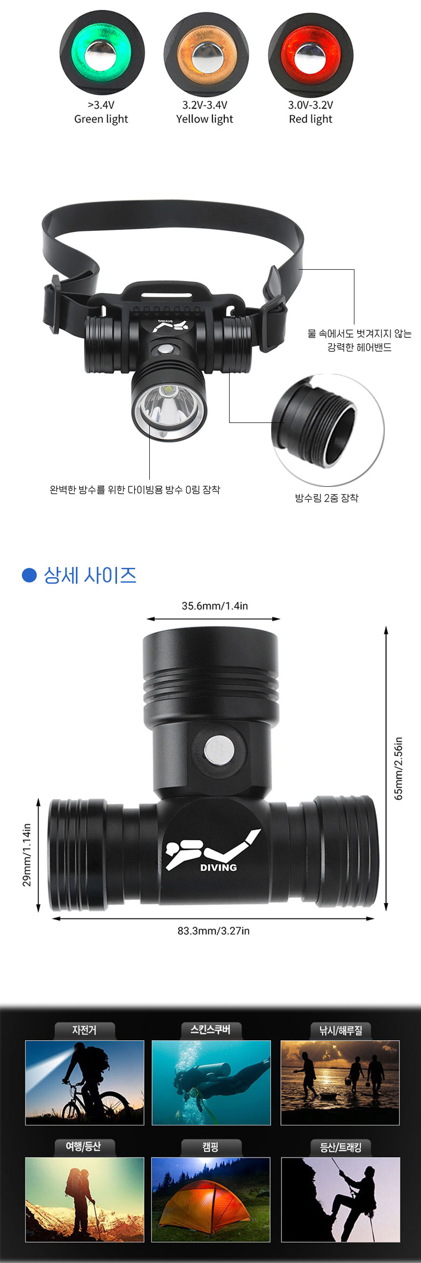 돌핀 D2 1300루멘 수중 헤드랜턴 충전식 LED후레쉬 해루질 낚시 상세 이미지 10