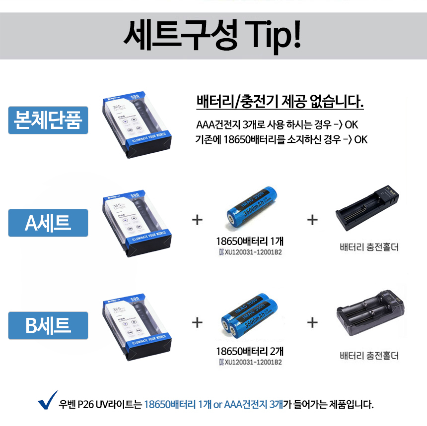 WUBEN 우벤 P26 UV라이트 LED후레쉬 자외선랜턴 손전등 365nm 상세 이미지 5