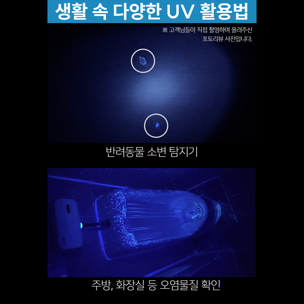 WUBEN 우벤 P26 UV라이트 LED후레쉬 자외선랜턴 손전등 365nm 상세 이미지 8