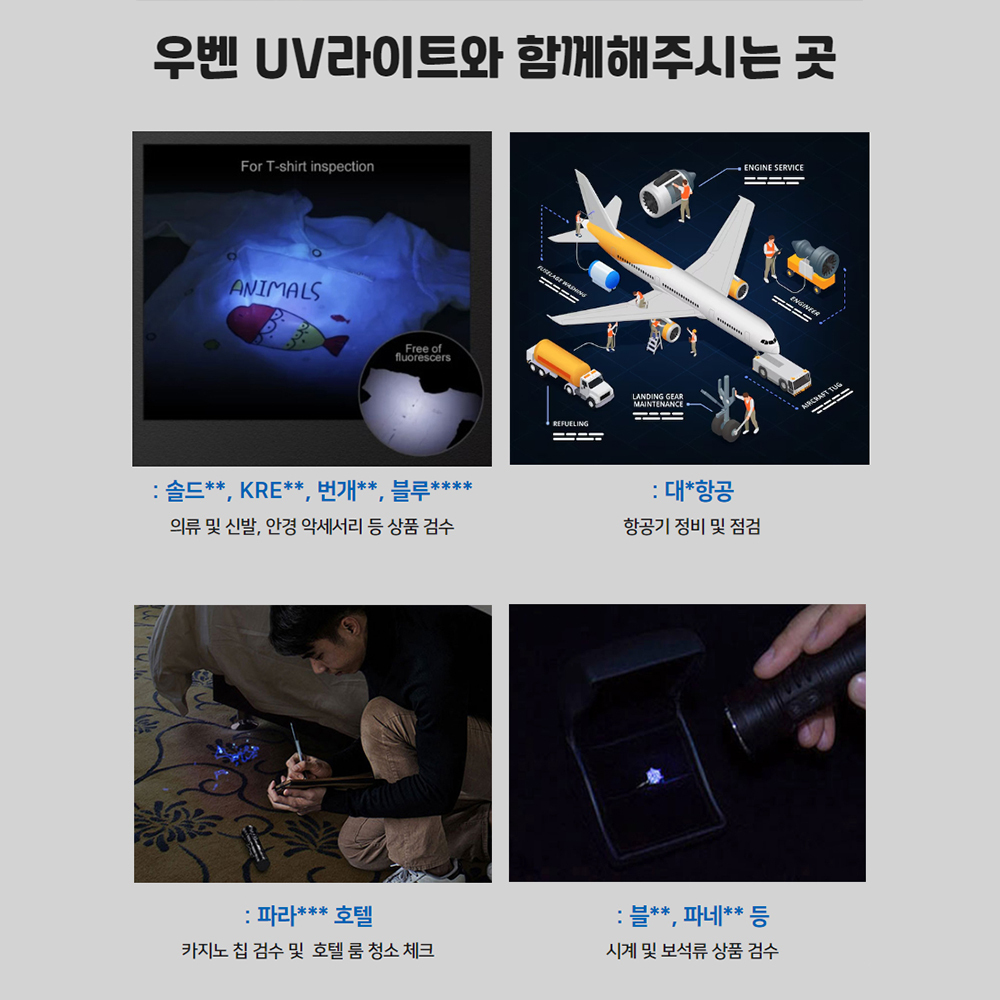 WUBEN 우벤 P26 UV라이트 LED후레쉬 자외선랜턴 손전등 365nm 상세 이미지 4