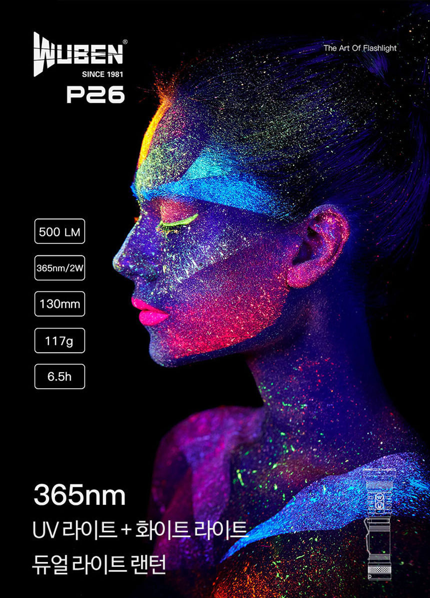 WUBEN 우벤 P26 UV라이트 LED후레쉬 자외선랜턴 손전등 365nm 상세 이미지 2