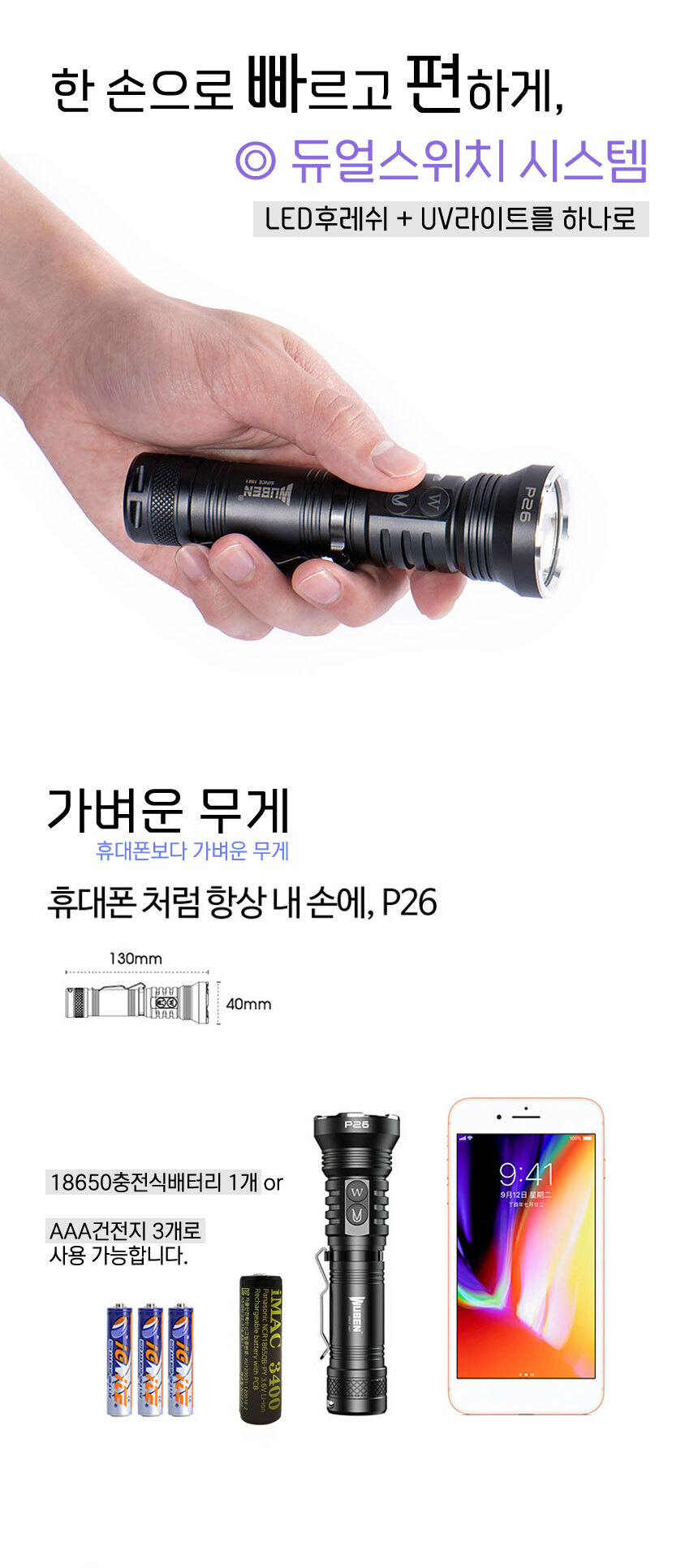 WUBEN 우벤 P26 UV라이트 LED후레쉬 자외선랜턴 손전등 365nm 상세 이미지 6