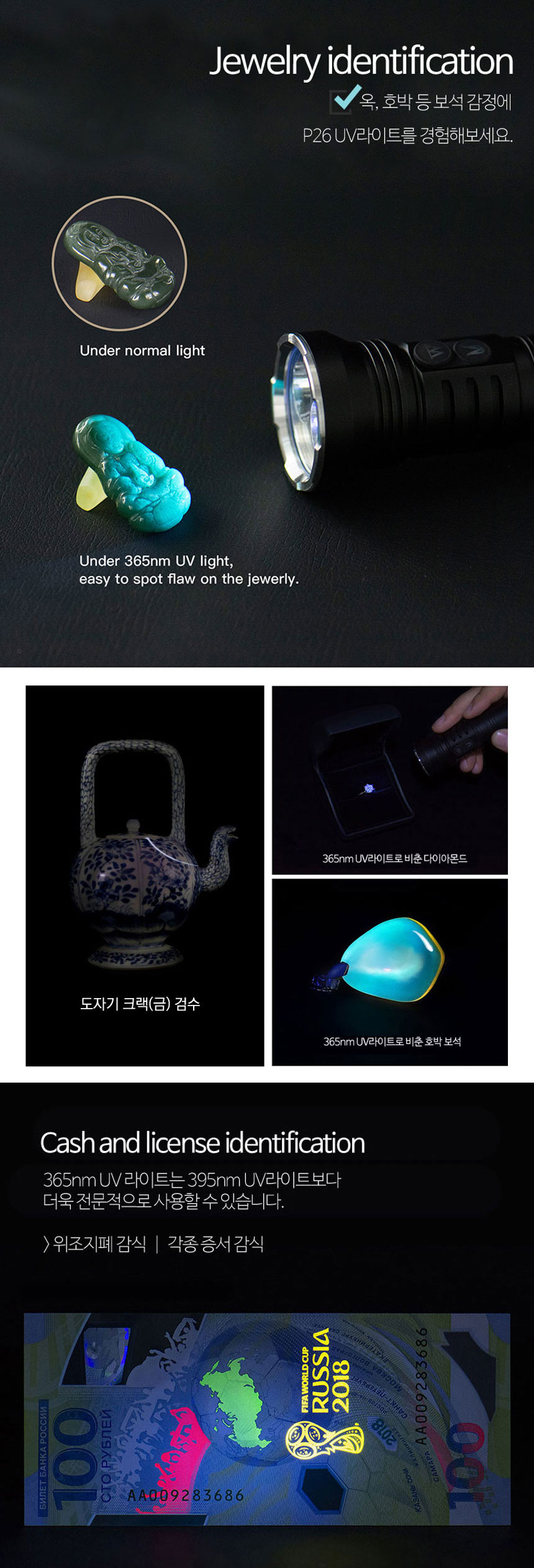 WUBEN 우벤 P26 UV라이트 LED후레쉬 자외선랜턴 손전등 365nm 상세 이미지 7