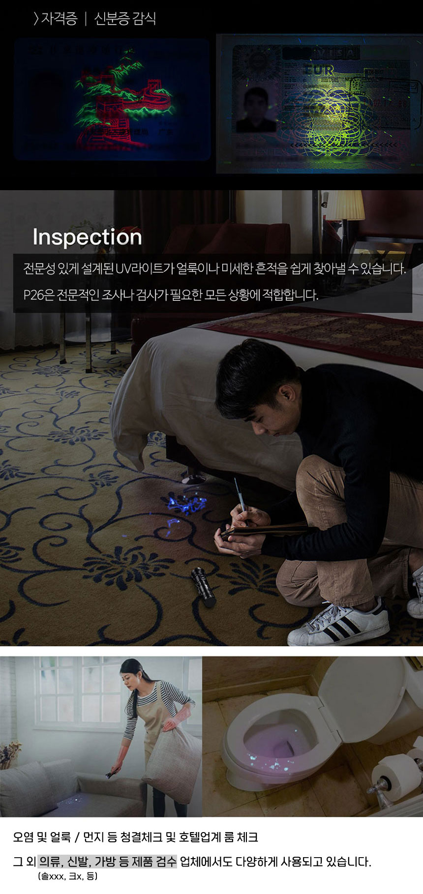 WUBEN 우벤 P26 UV라이트 LED후레쉬 자외선랜턴 손전등 365nm 상세 이미지 10