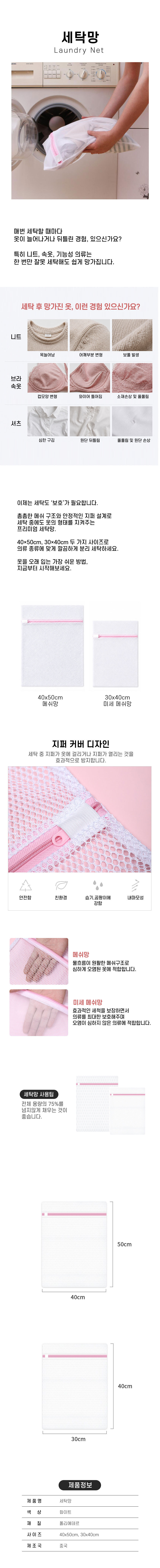 laundrynet.jpg