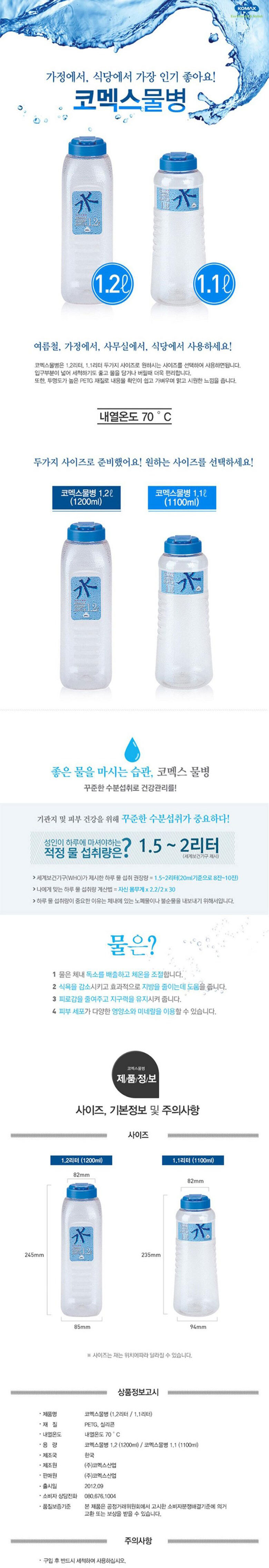 komex-waterbottle.jpg
