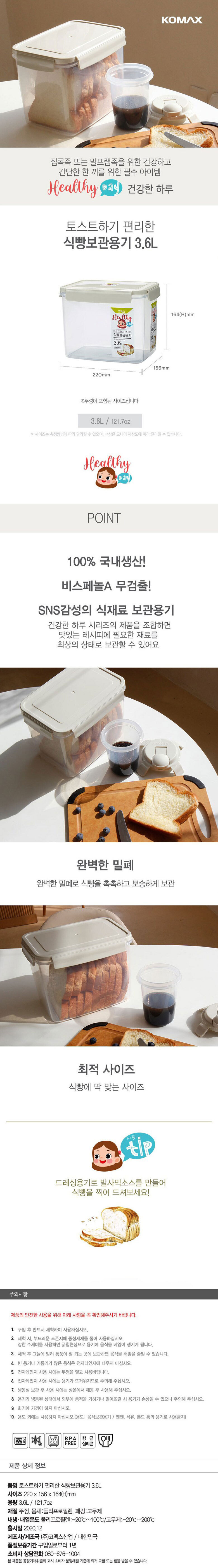 komex-sikbread.jpg