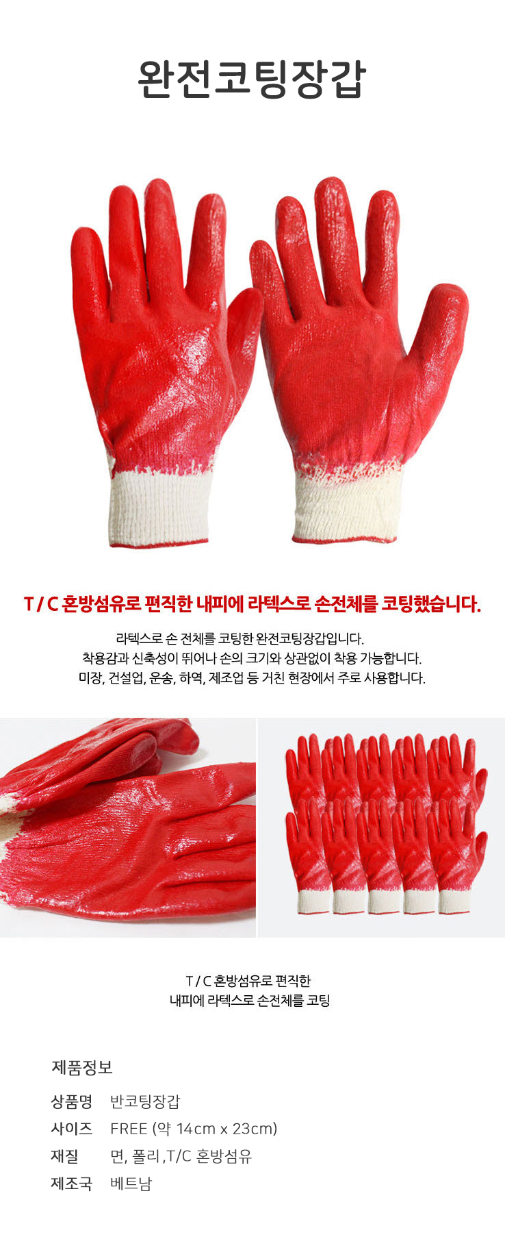 all-coting-gloves.jpg