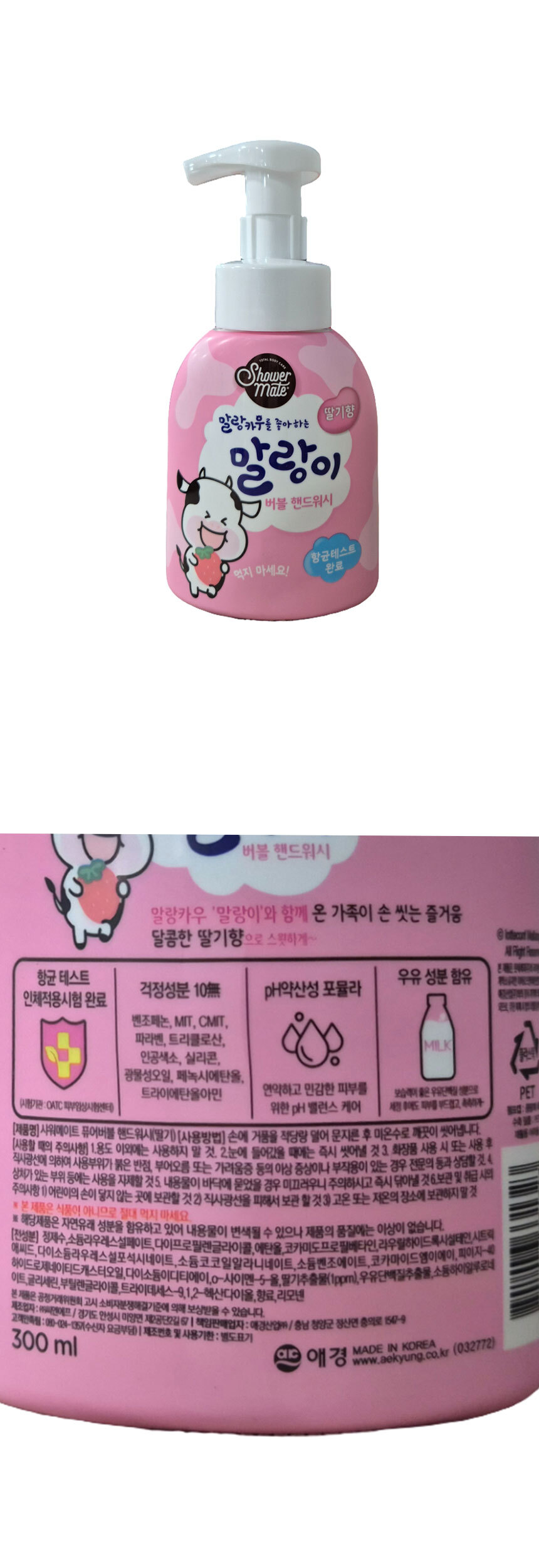 malang-ee-strawberry300ml.jpg