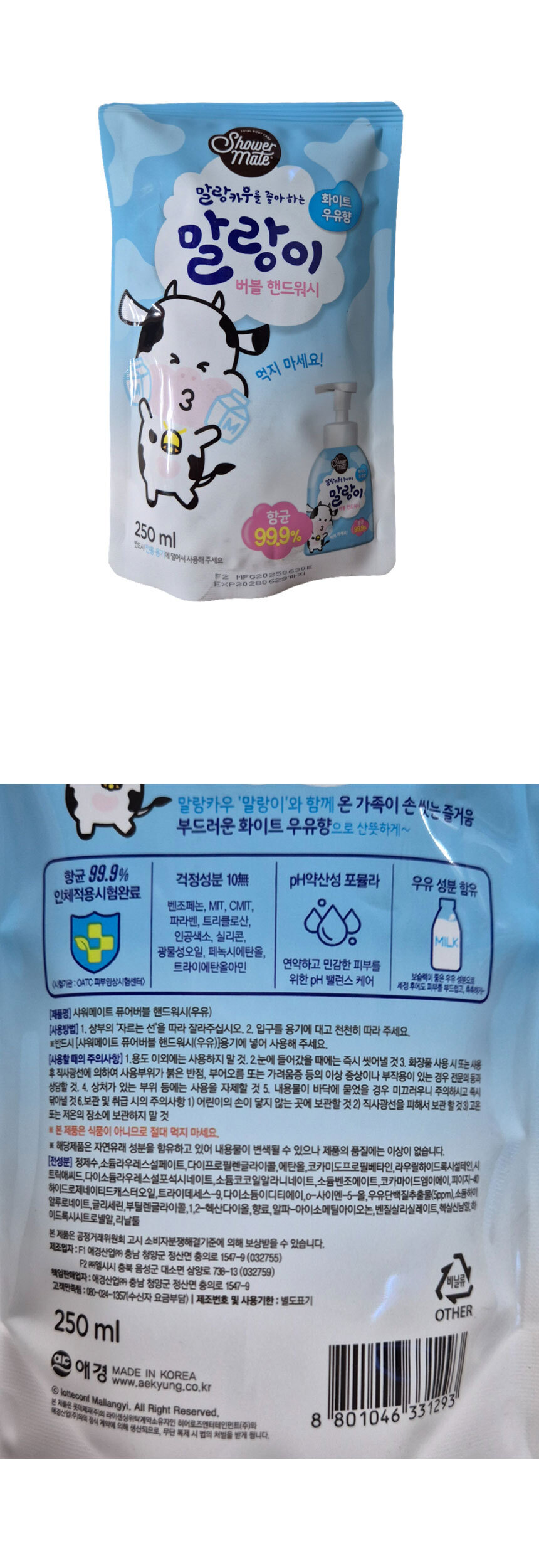 malang-ee-white250ml.jpg
