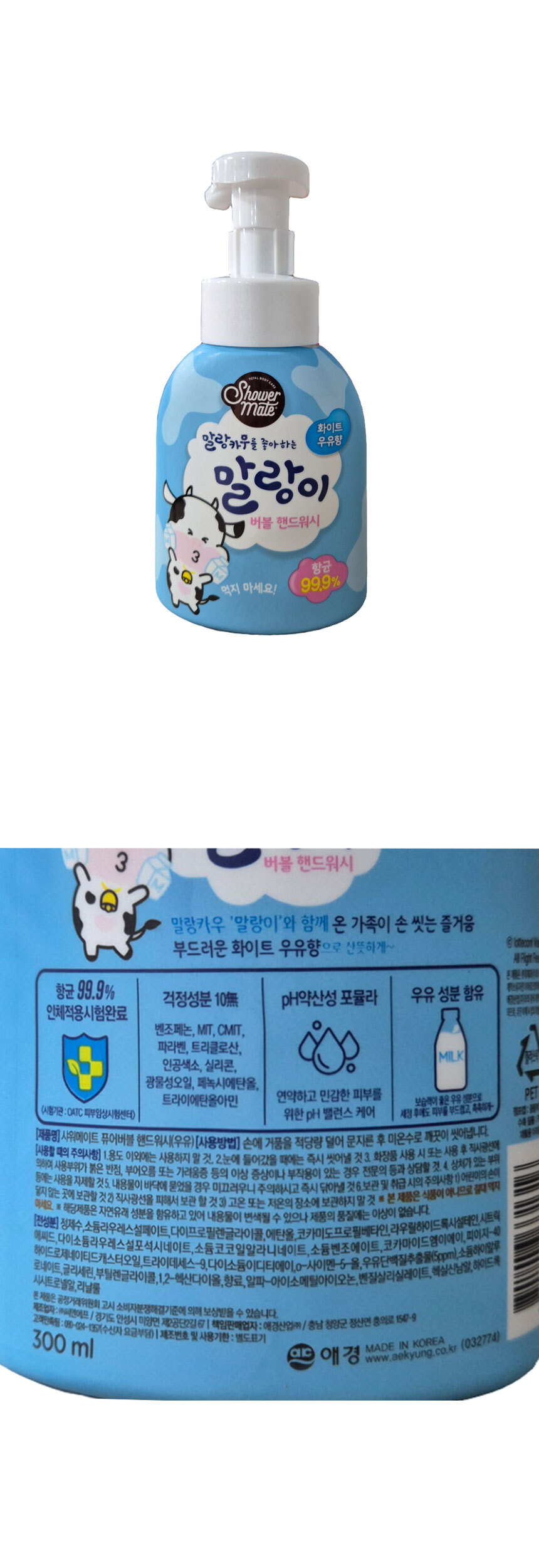 malang-ee-white300ml.jpg