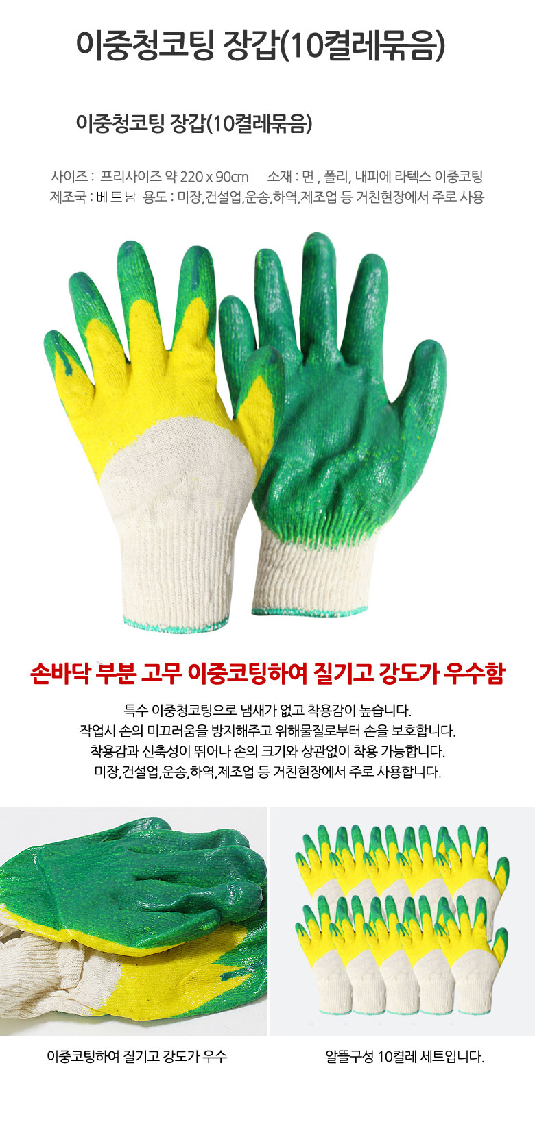 2green-gloves.jpg