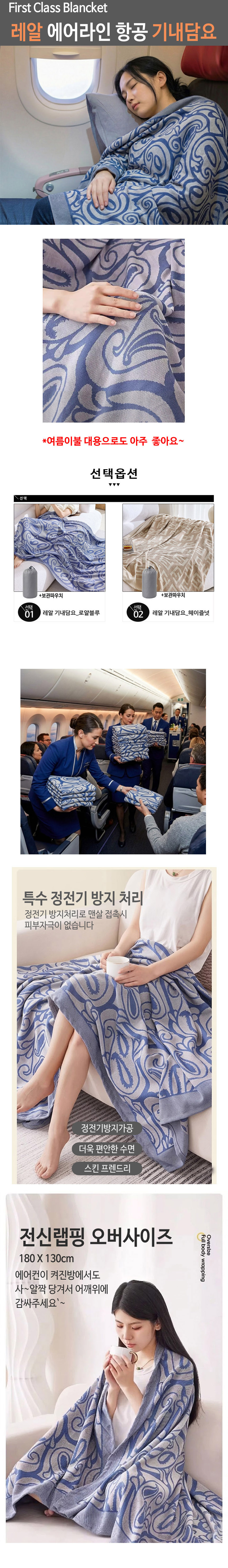 airline_blancket_01.jpg