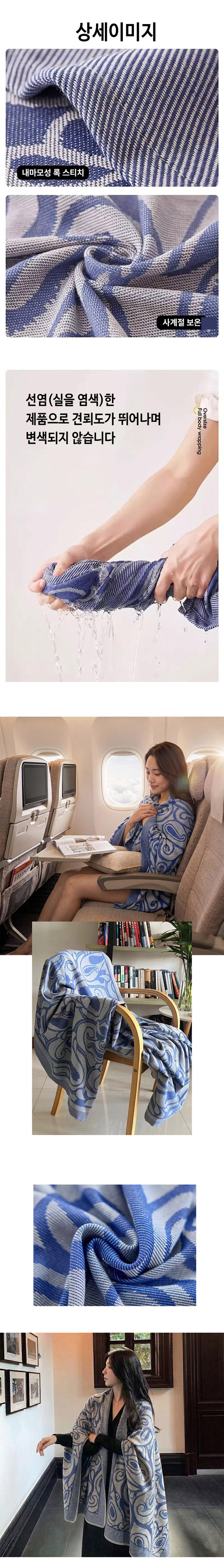 airline_blancket_02.jpg