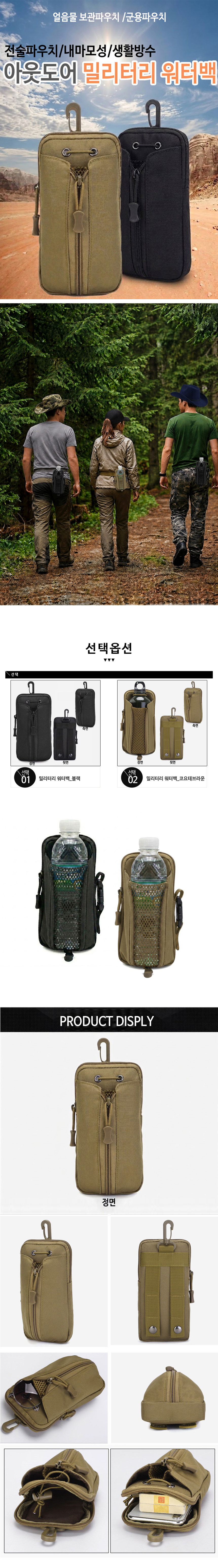 army_waterbag_01.jpg