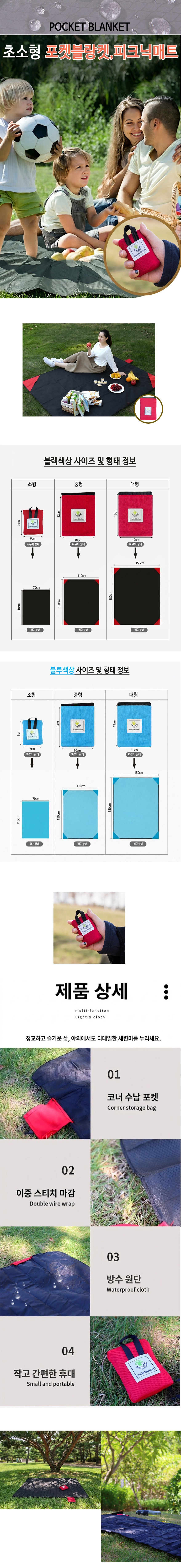 pocket_mat_01.jpg
