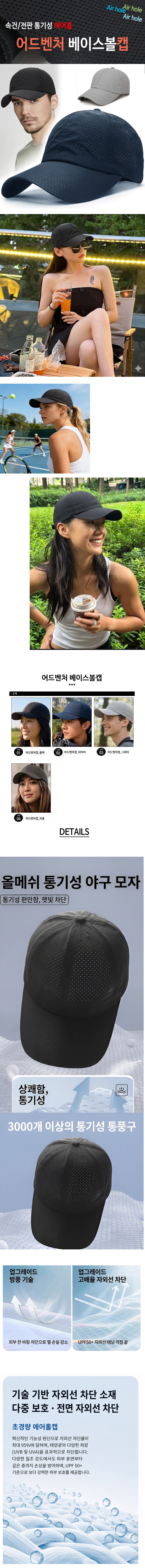 adventure_cap_01.jpg