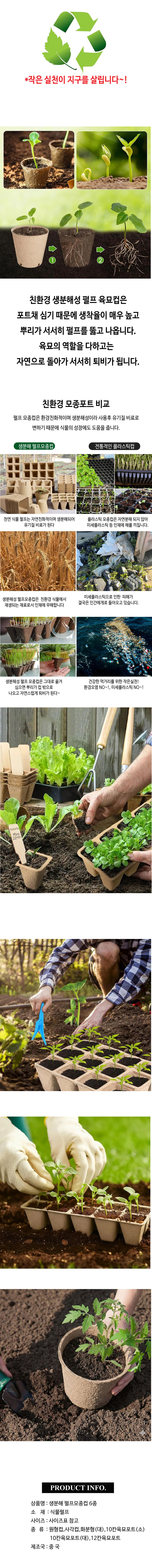 seedling_pot_02.jpg