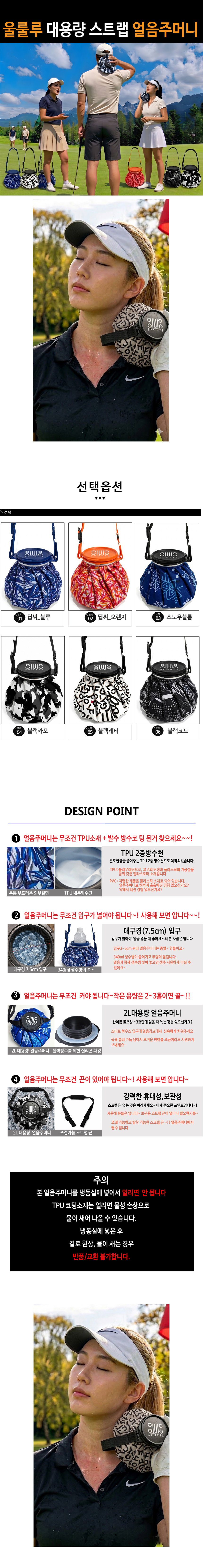 울룰루 대용량 2L얼음주머니 아이스팩 냉찜질팩 냉온 휴대용 혹서기 필수품 체온조절 골프얼음주머니 이미지 2
