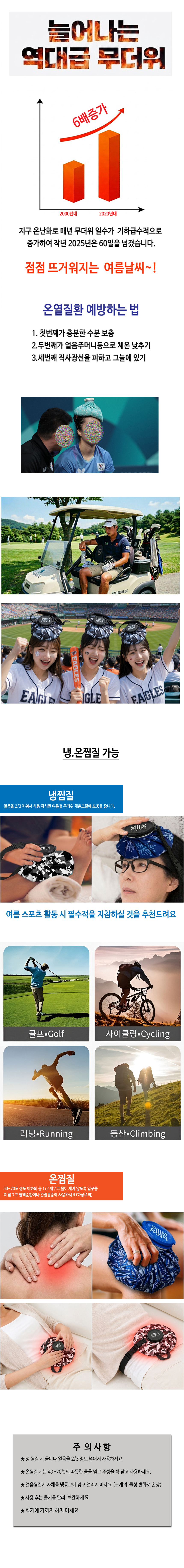 울룰루 대용량 2L얼음주머니 아이스팩 냉찜질팩 냉온 휴대용 혹서기 필수품 체온조절 골프얼음주머니 이미지 3