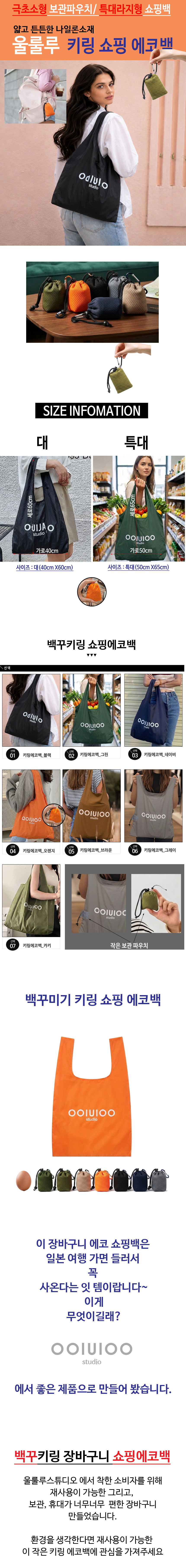 key_ring_ecobag_01.jpg