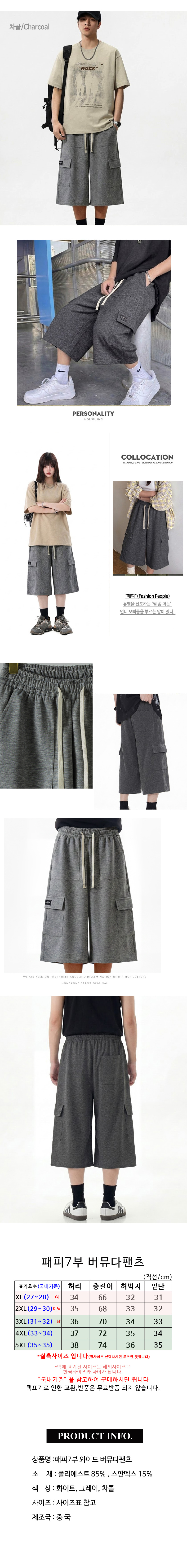 fp_7th_bermuda_Pants_04.jpg