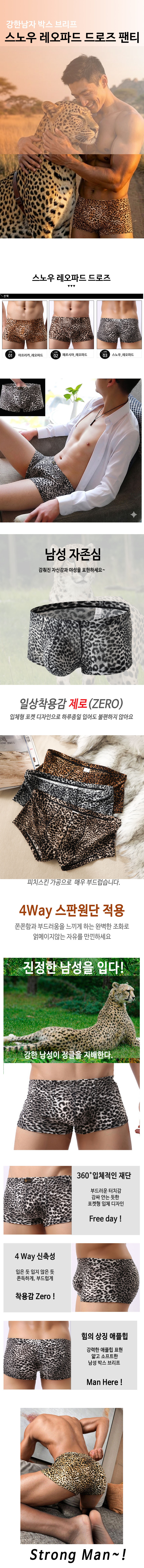 leopard_drawers_01.jpg