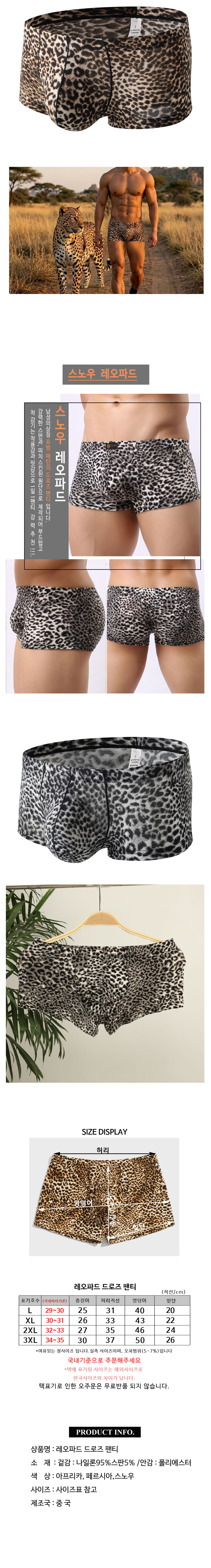 leopard_drawers_03.jpg