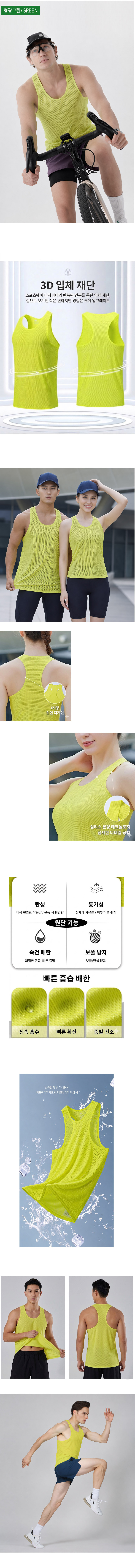 버드아이 러닝싱글렛 선수용마라톤나시 에어쿨나시 마라톤 러닝복 테크니컬 입체자카드 왕통기성 러닝나시 상세 이미지 2