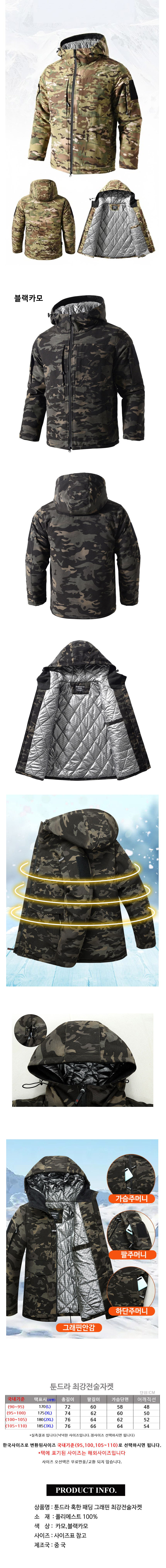 tundra_jacket_03.jpg