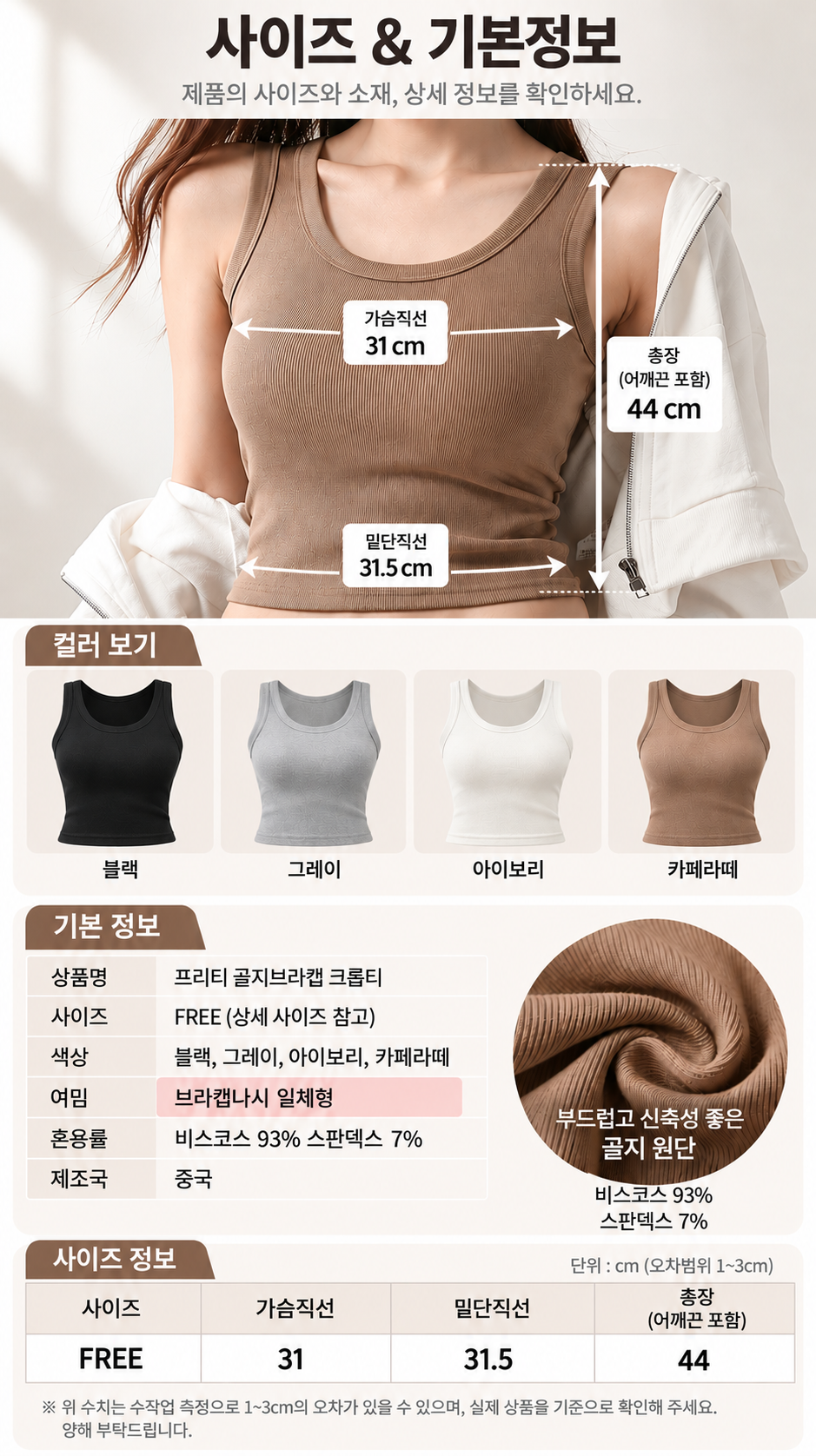 pretty_cap_bra_06.png
