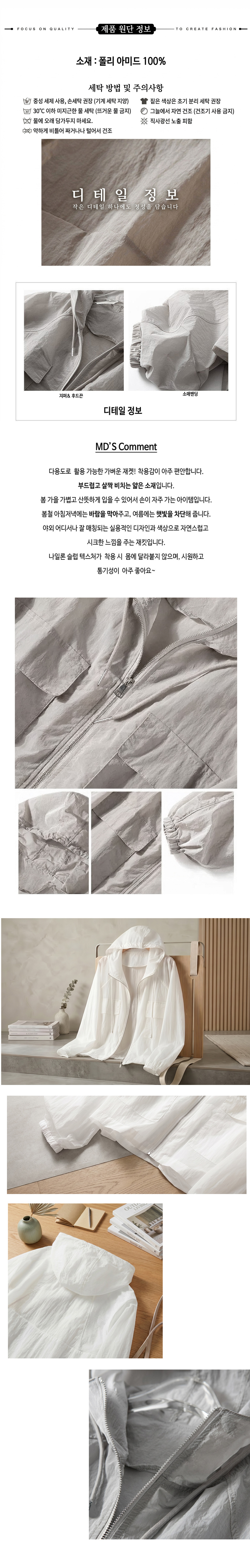 uv_protect_jacket_02.jpg