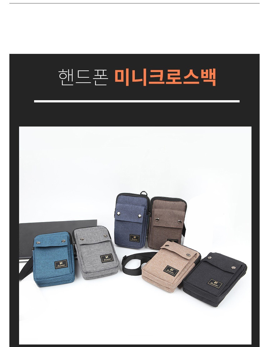 남자크로스백,남자슬링백,메신저백,여자메신저백