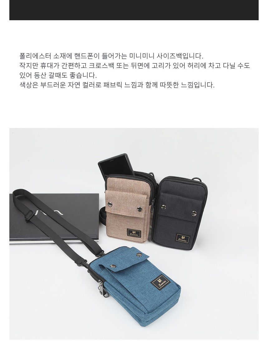 남성슬링백,여성크로스백,슬링백가방,학생크로스백