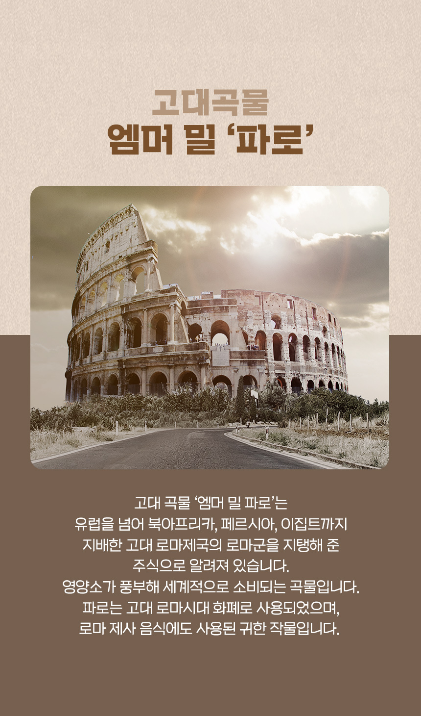 고대곡물 이탈리아 파로 밀 500g x 3봉 - G마켓 모바일